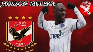 أهداف ومهارات الدولي الكونغولي جاكسون موليكا مهاجم الأهلي فى كأس العالم للأندية 2023Jackson Muleka💣