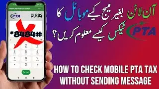 How to Check Pta Tax on Mobile Online 2024 | FBR Mobile Tax Calculator | PTA Tax Calculation