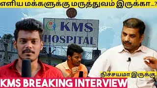 KMS Breakthrough🔥 Interview With Mohamed Owise And MD.Sulthan