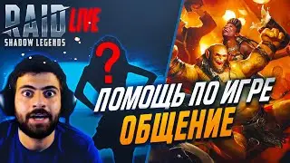х2 на темные осколки? PvE обзоры? Lets goooo!. Raid SL