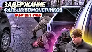 Оперативная съемка. Задержание преступников.Работает СОБР
