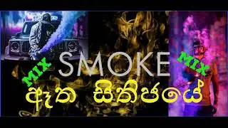 Atha Sithijaye Hadata Ruvin Dilena Tharuwa - ඈත සිතිජයේ හැඩට රුවින්