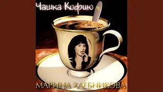 Мы с тобою вдвоём