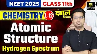 Class 11 Chemistry | Atomic Structure - Hydrogen Spectrum | NEET 2025| L-12 |Jitendra Sir