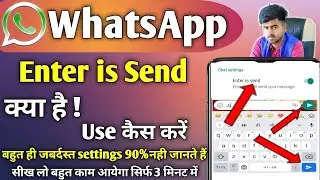 WhatsApp me Enter is Send Options kya hai | how to use enter is send on WhatsApp| technology feature