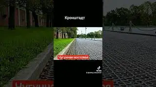 Кронштадт #2023 #рек #топ #вреки #подпишись #врек #россия #питер #кронштадт #вмф