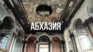 Абхазия. Январь 2021. (Тест Realme 6 pro)