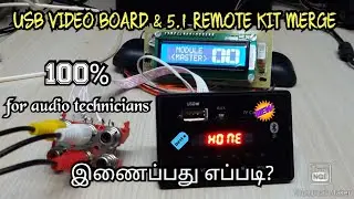 HOW TO USB VIDEO BOARD & 5.1 REMOTE KIT MERGE IN TAMIL