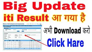 New updat | How to check Iti results | Iti results 2021| iti 2nd year result 2021| iti Result