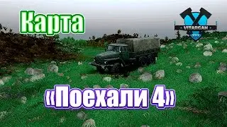 Spin Tires Карта Поехали 4
