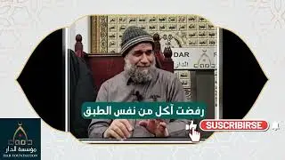 كف من والد الشيخ نشأت غير له حياته -  الشيخ نشأت أحمد