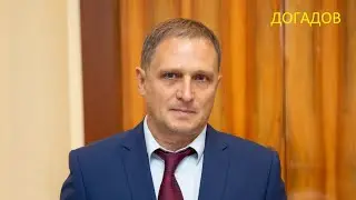 уволить Догадова суд с Цивилевым