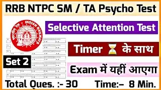 Selective Attention Test for RRB NTPC | Station Master Psycho Test | RRB NTPC Psycho Test 2022