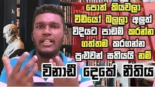How to use 2 minutes Rule to Break Your Mental Resistance on New habits in Sinhala