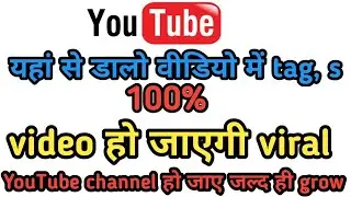 How to find YouTube tags  2019  viral videos grow  any youtube video