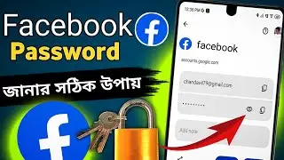 Facebook password kaise pata kare apna👍| how to reset facebook password | facebook password change