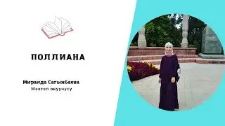 Мираида Сагынбаева : 