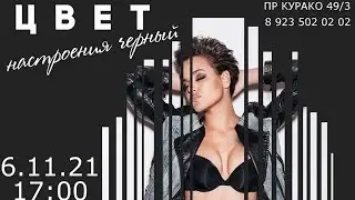 .Вечеринка в честь дня рождения UNISPORTS🖤«ЛЮДИ В ЧЁРНОМ»