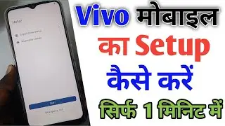 Vivo mobile ka set up kaise karen | How To Complete Set up Vivo Mobile
