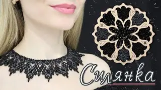 🌹Black sylanka with crystal! 👩 🎨 Step-by-step video lesson.