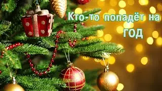 31.12. 2021. НовогАдний розыгрыш 3 VIP на 3, 6, 12 месяцев