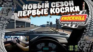 Project Cars 2 Новый сезон Ginetta G40 на руле Logitech G27