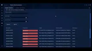 33  Работа с функциями мониторинга