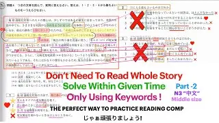 JLPT N3 Reading Comprehension  読解問題 - 中文