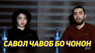ЧОНОН СЕКРЕТОША ГУФТ ( TAJ DEESHAY )