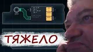 SHENZHEN I/O: Ассемблер для самых маленьких