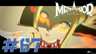 Metaphor:ReFantazio #67 Formula Adquirida