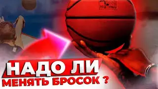 СМОТРИМ ТЕХНИКИ ВАШИХ БРОСКОВ / ВОТ ПОЧЕМУ ТЫ НЕ ЗАБИВАЕШЬ / БРОСОК В БАСКЕТБОЛЕ