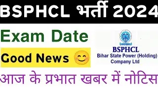 बिजली कंपनियों में 4016 पदों पर स्थायी बहाली को परीक्षा दिसंबर में |