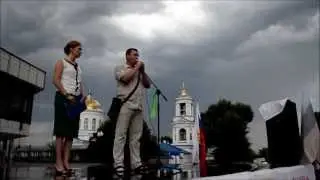 Митинг против добычи никеля г.Воронеж 07.07.13г. Недоверие правительству РФ.Ч1