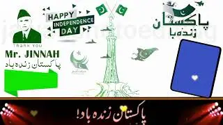 14 August Green Screen Template  |Green screen Template