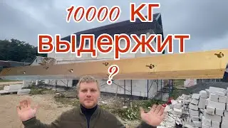 DIY Powerful laminated beams