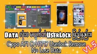 Oppo A71 Data မပျက်ဘဲ Lock ဖျက်နည်း။  uselock remove no lose data...