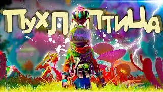 ПУХЛОПТИЦА | Приколы, рофлы, лучшие моменты в Journey to the Savage Planet