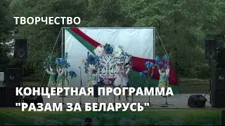 Концерт на День Независимости 