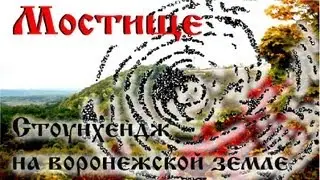 Уникальный археологический объект. 