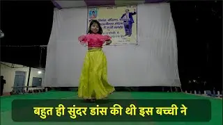 52 Gaj ke Ghaghra ।। 52 गज के घाघरा सॉंग पे आक बहुत ही सुंदर नृत्य प्रदर्शन ।