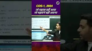 Jo Padhaya Wahi Aaya!! 💪🏻| Chemistry For CDS-1, 2024 Exam 🔥🔥