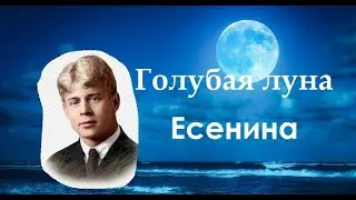 Перевал Дятлова. Антракт. Почему Есенин пьянствовал и хулиганил?