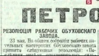 Живая история Яблочко 4
