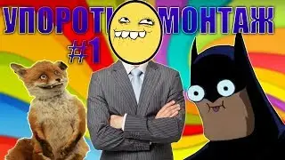 CRMP [amazing rp-01]-УПОРОТЫЙ МОНТАЖ #1+НАБОР В ФАМУ.