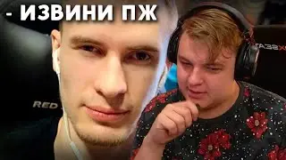 ЗАКВИЕЛЬ ИЗВИНИЛСЯ ЗА ШРЕКС | РЕАКЦИЯ ПЯТЕРКИ