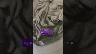 ХУДОЖЕСТВЕННАЯ ШКОЛА #рисование #школа #art #историяизжизни #искусство #учитель #школьнику #учеба #