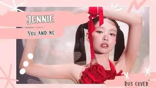 [Mitsuki Yokono] Jennie - You and me (rus cover)