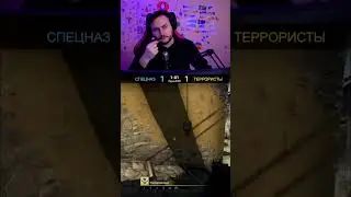 Читер учится считать в игре 🤣 