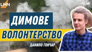 Студент Львівського університету імені Івана Франка виготовляє димові шашки для військових